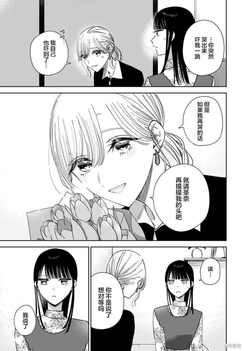 第19话 第23页