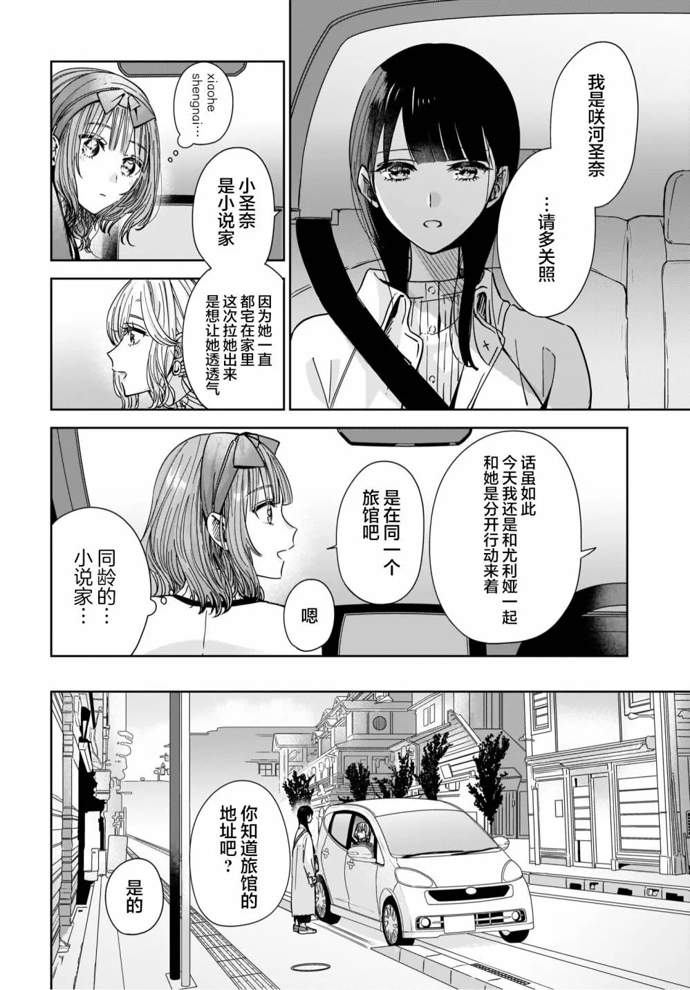 第06话 第4页