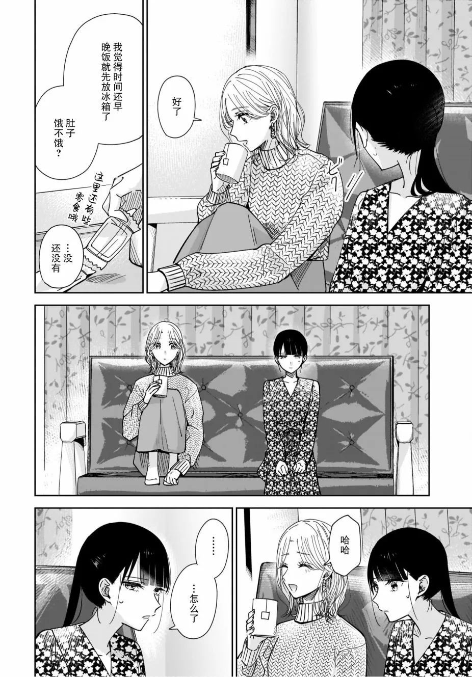 第04话 第18页