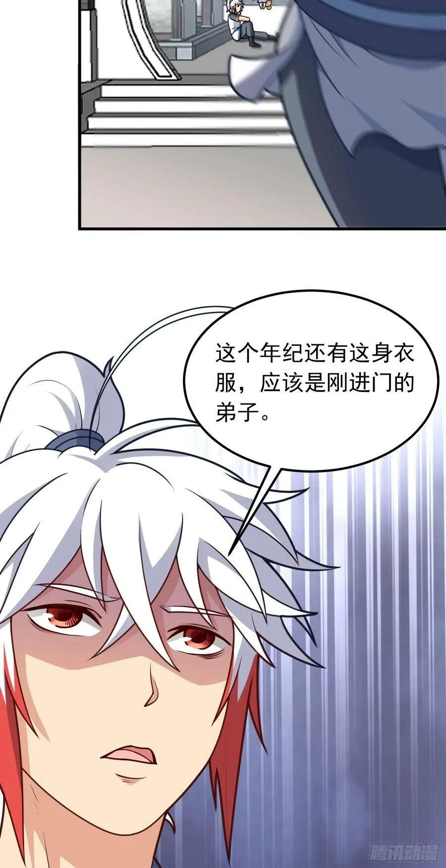 第7话 欢情蝶 第41页