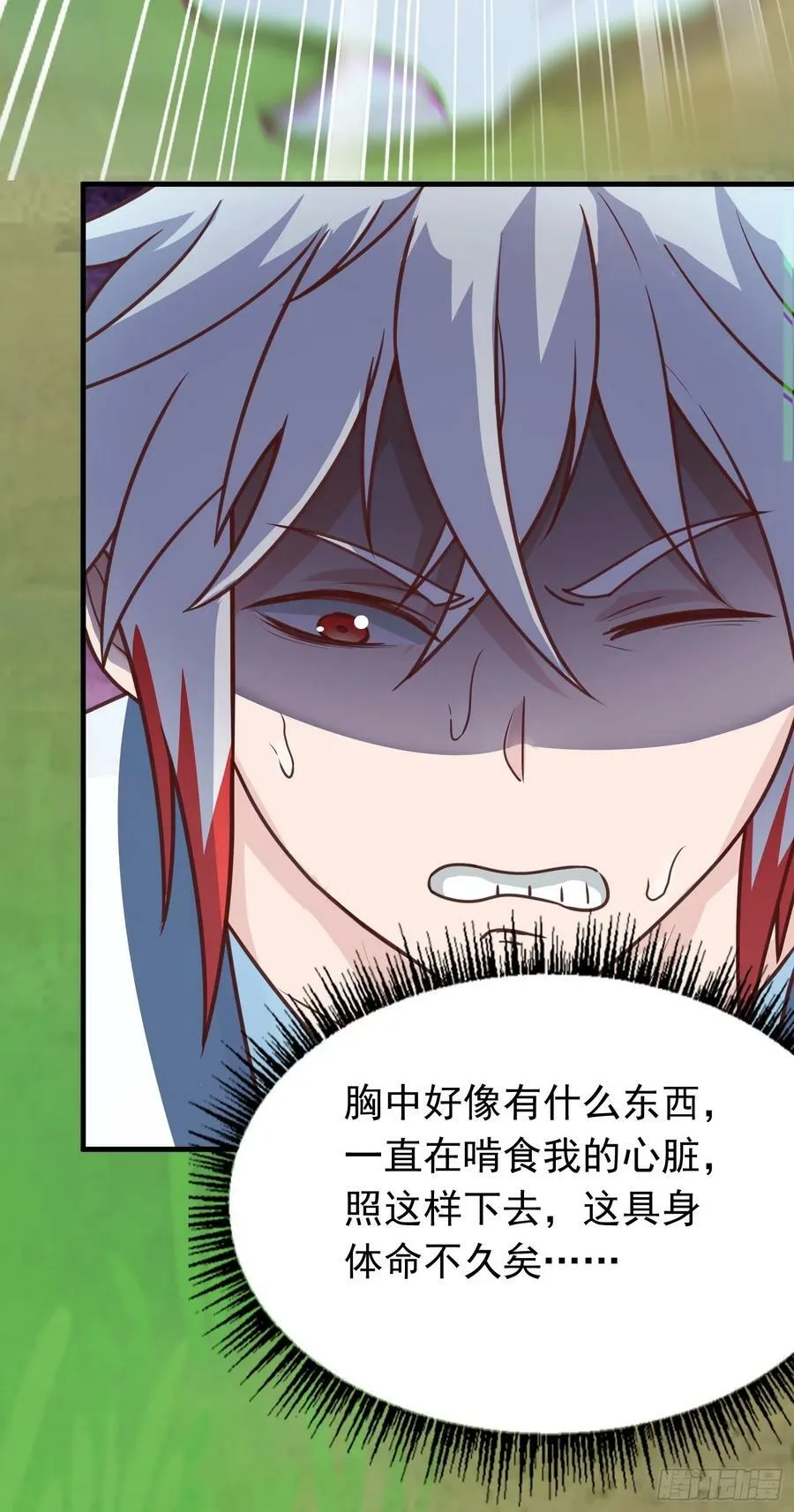 第5话 想走，没门 第38页