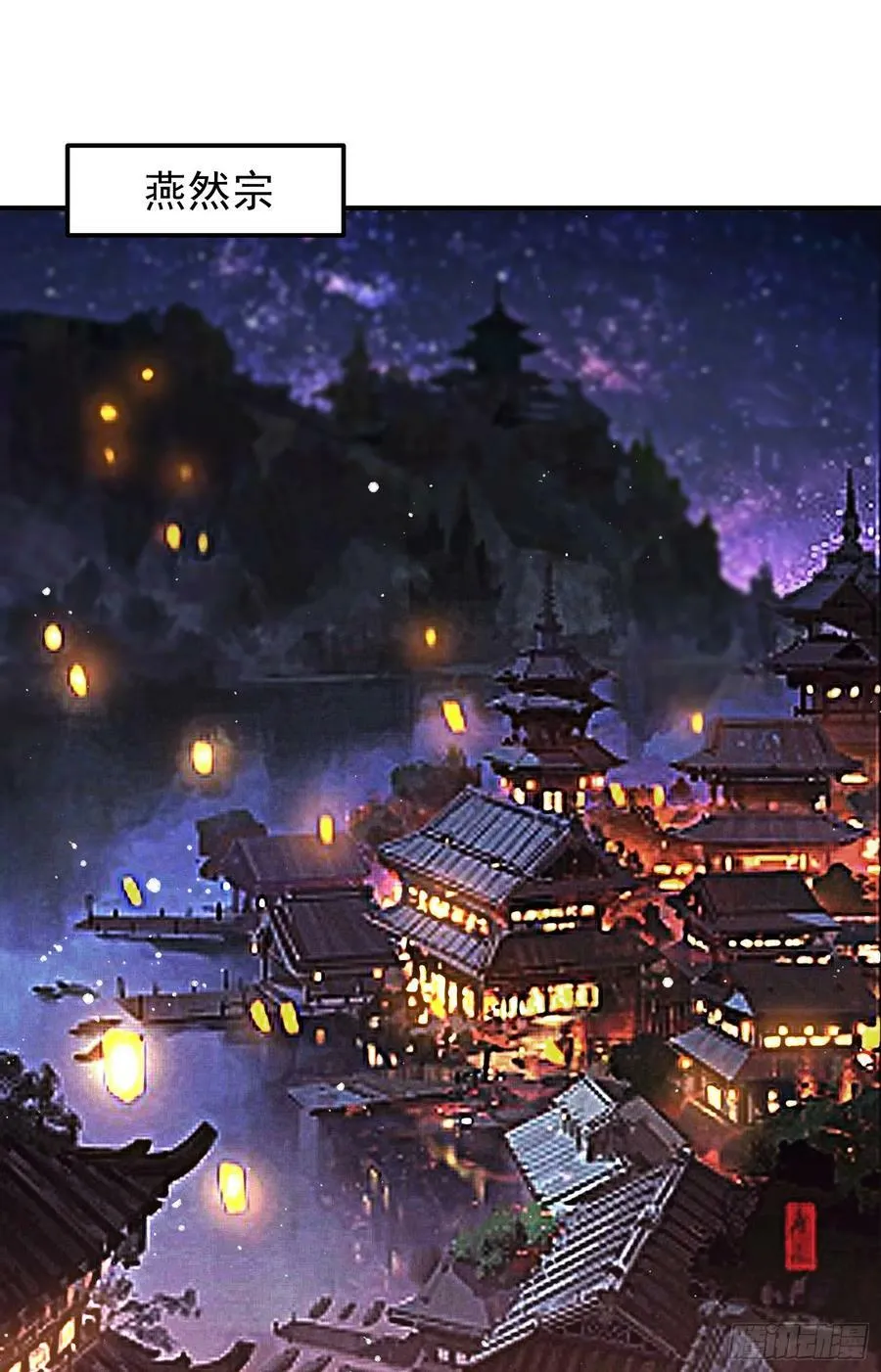 第19话 机缘道境 第12页