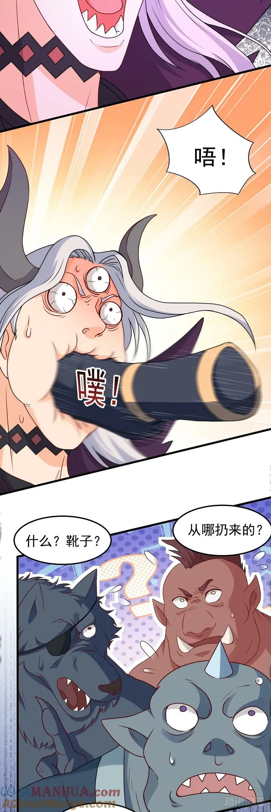 第21话 鉴宝大会 第39页