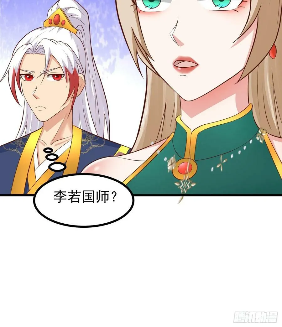 第33话 威胁边缘疯狂试探 第32页