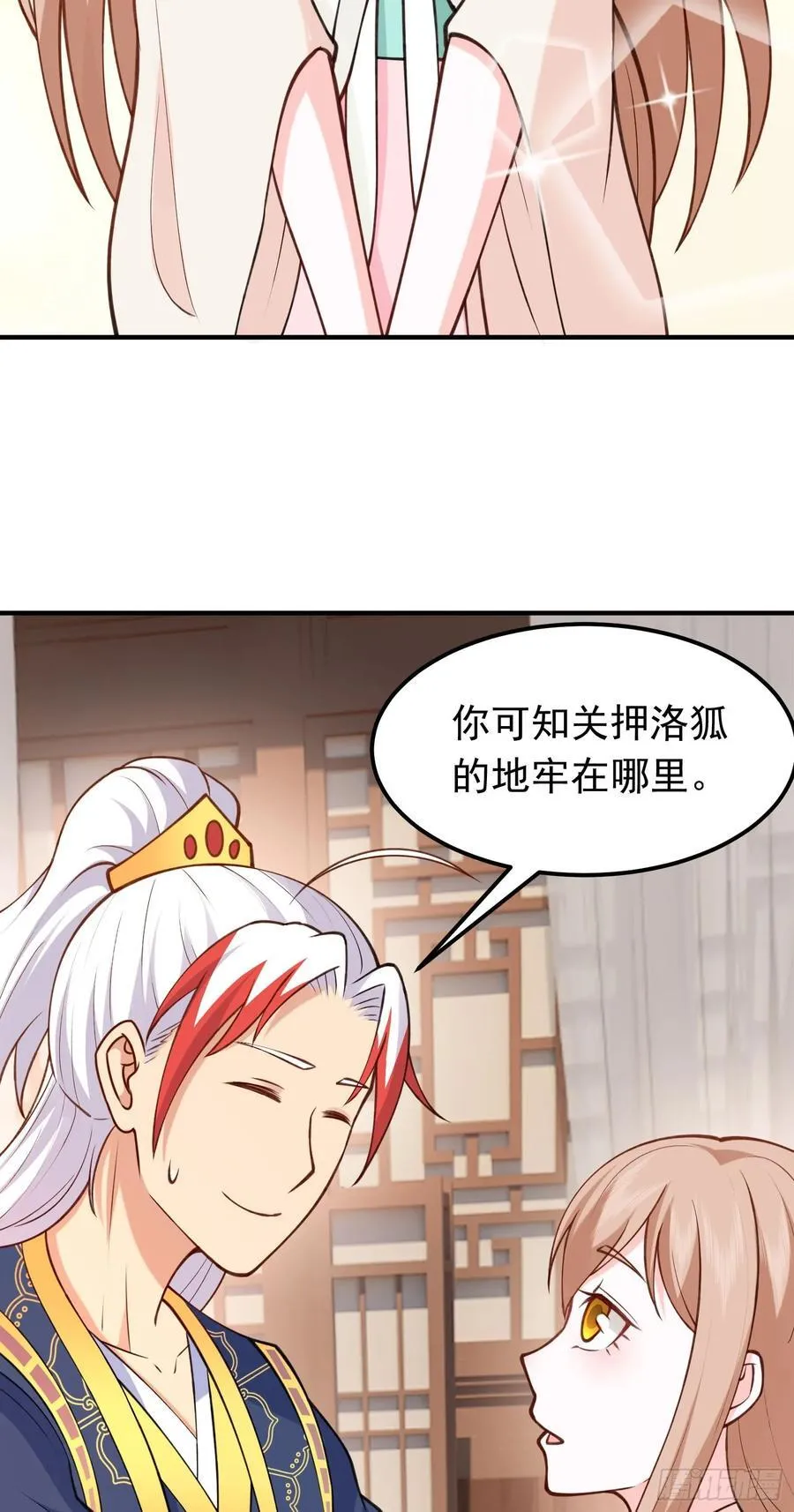 第34话 把胸衣还给我！ 第12页