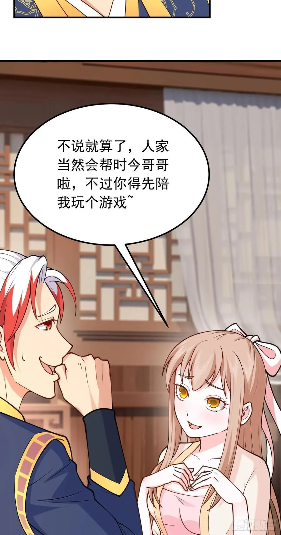 第34话 把胸衣还给我！ 第14页