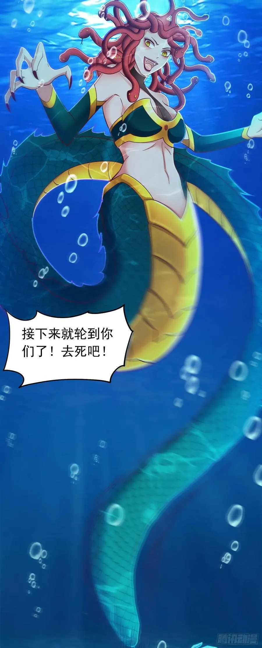 第39话 背刺！陷入昏迷！ 第18页