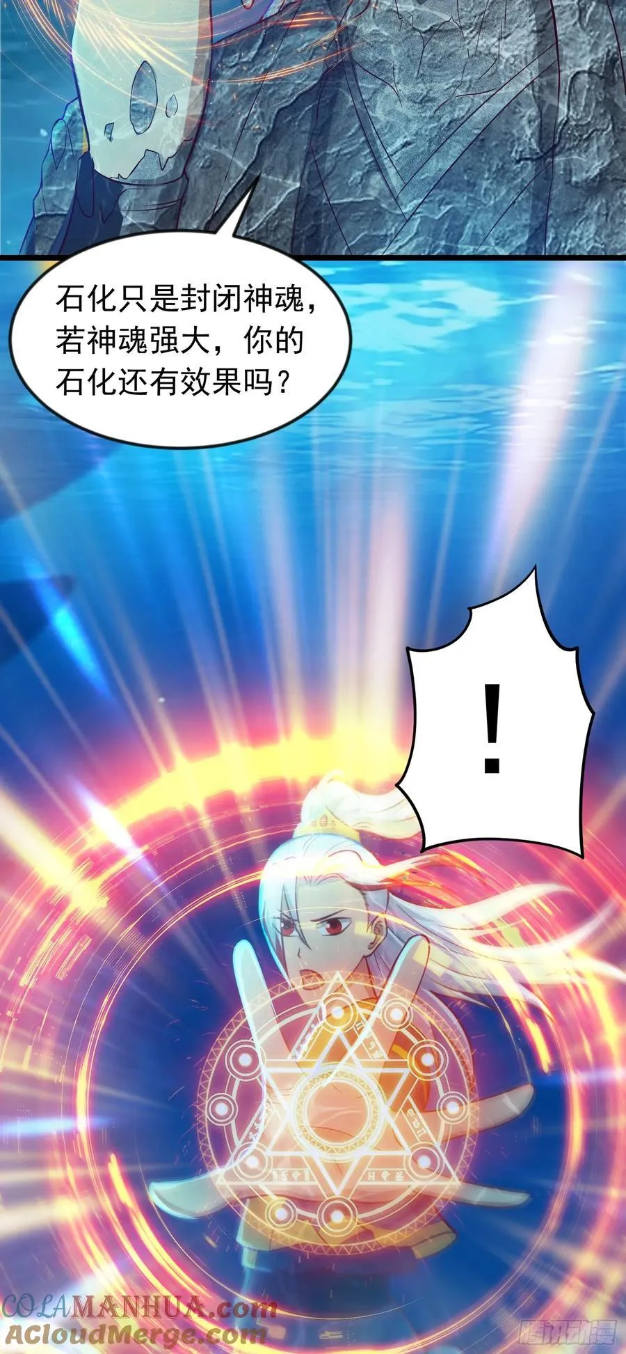 第39话 背刺！陷入昏迷！ 第22页