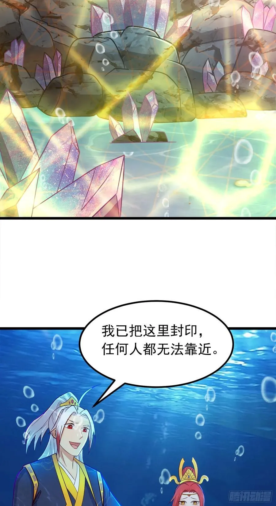 第39话 背刺！陷入昏迷！ 第29页