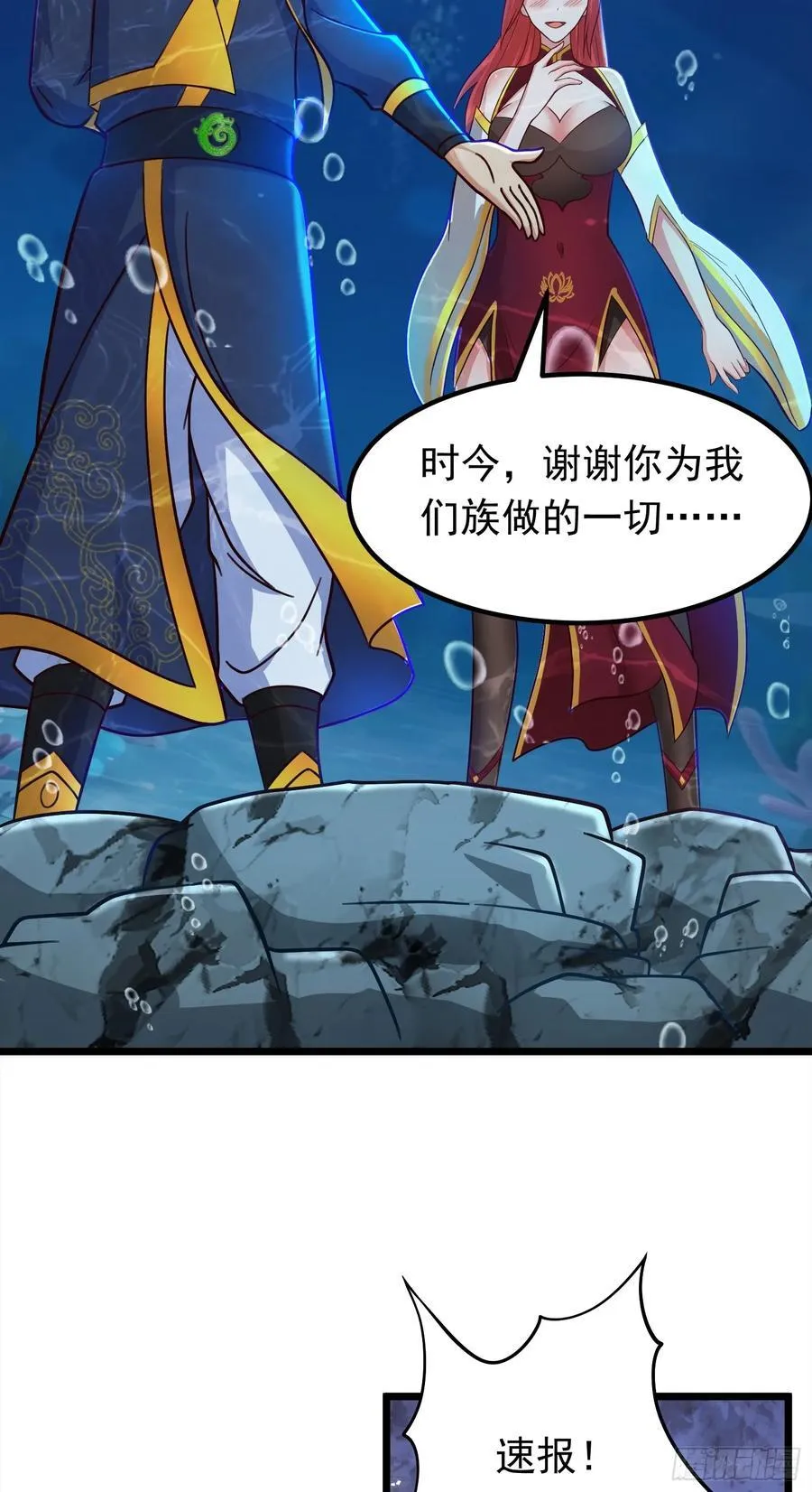 第39话 背刺！陷入昏迷！ 第30页