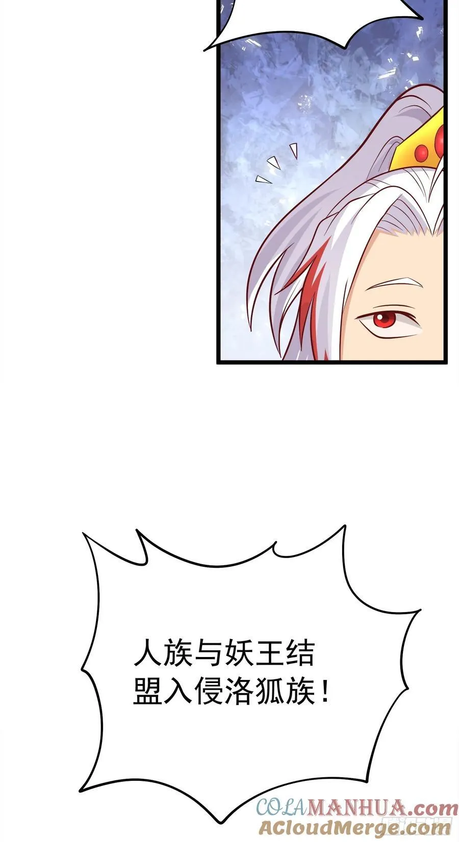 第39话 背刺！陷入昏迷！ 第31页
