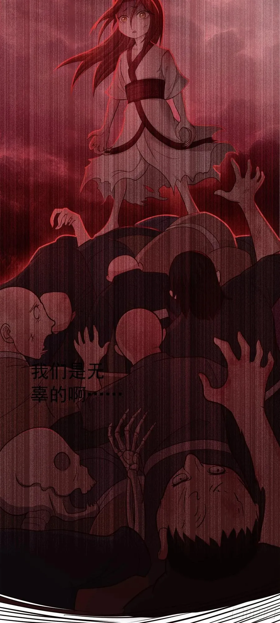 第39话 背刺！陷入昏迷！ 第38页