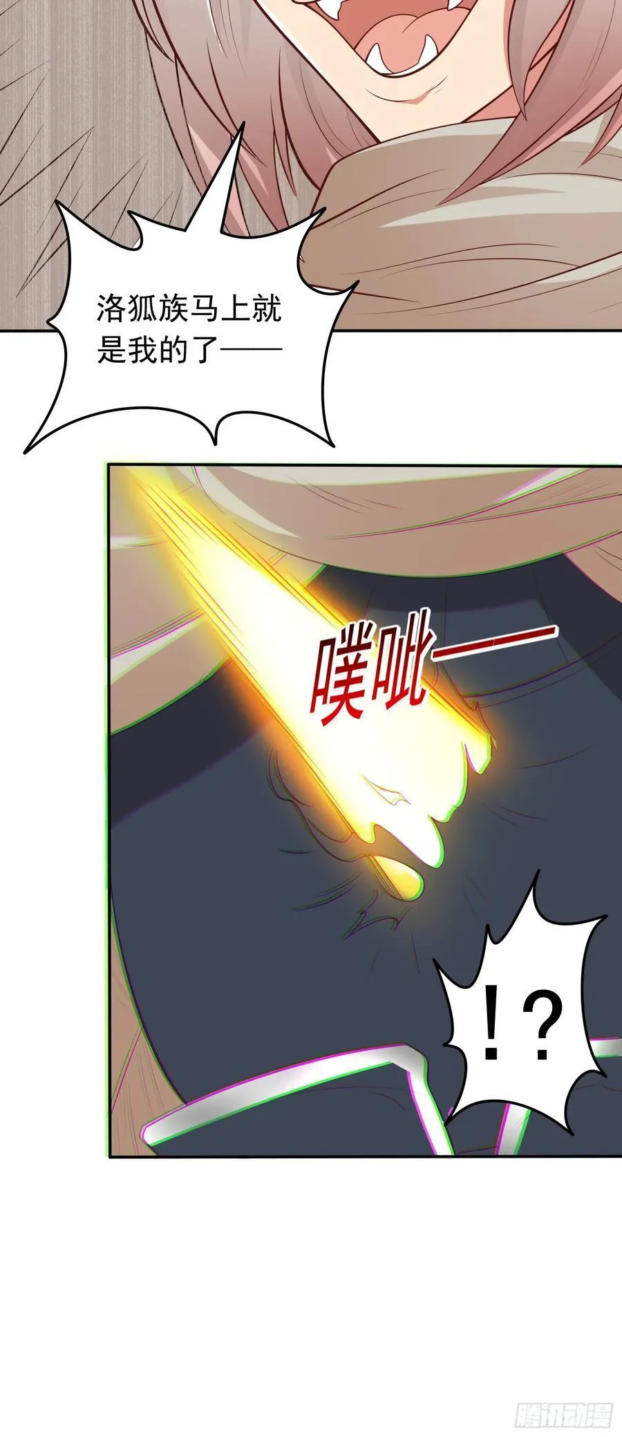 第39话 背刺！陷入昏迷！ 第44页
