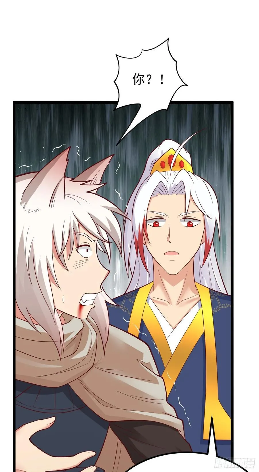 第39话 背刺！陷入昏迷！ 第45页