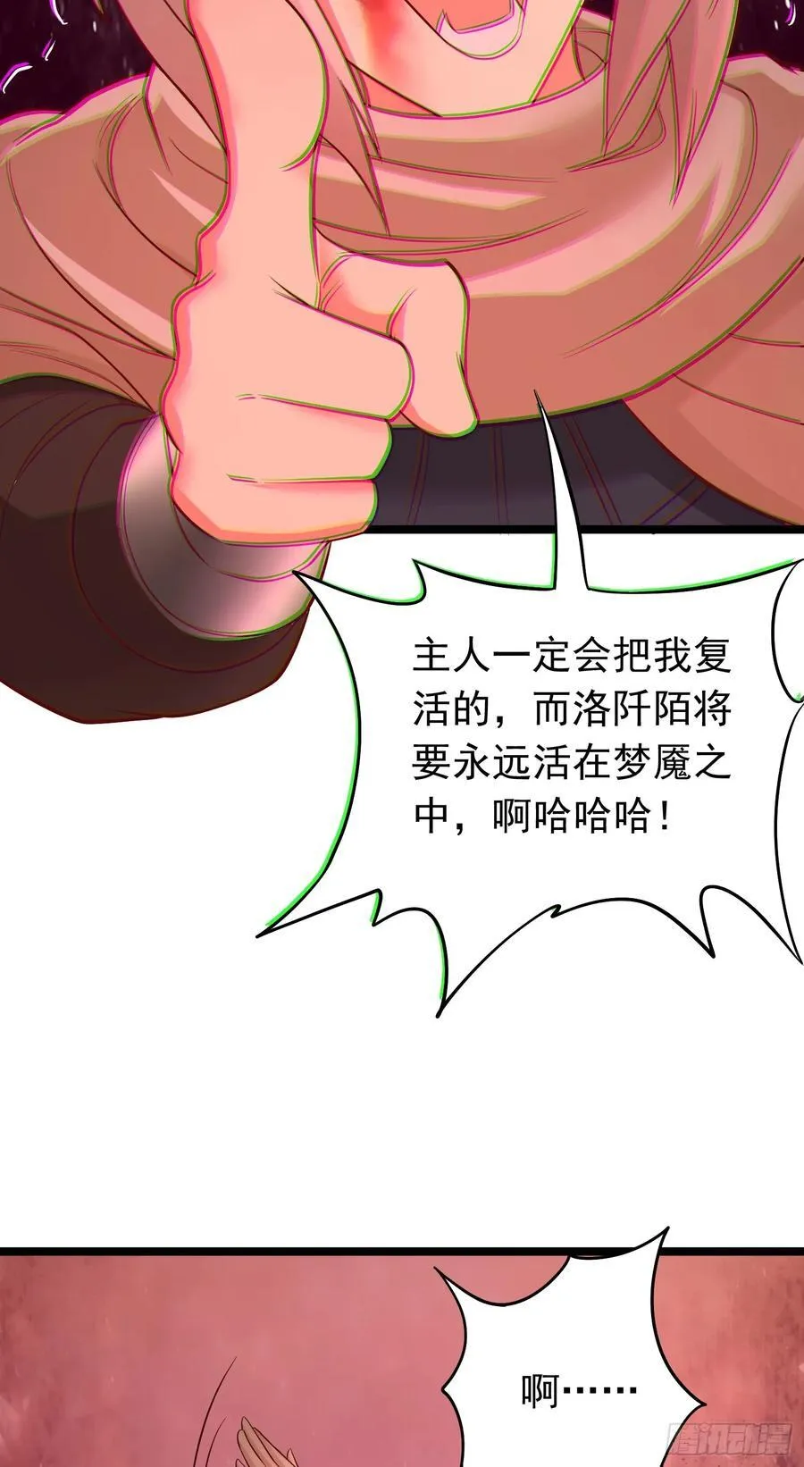 第39话 背刺！陷入昏迷！ 第47页