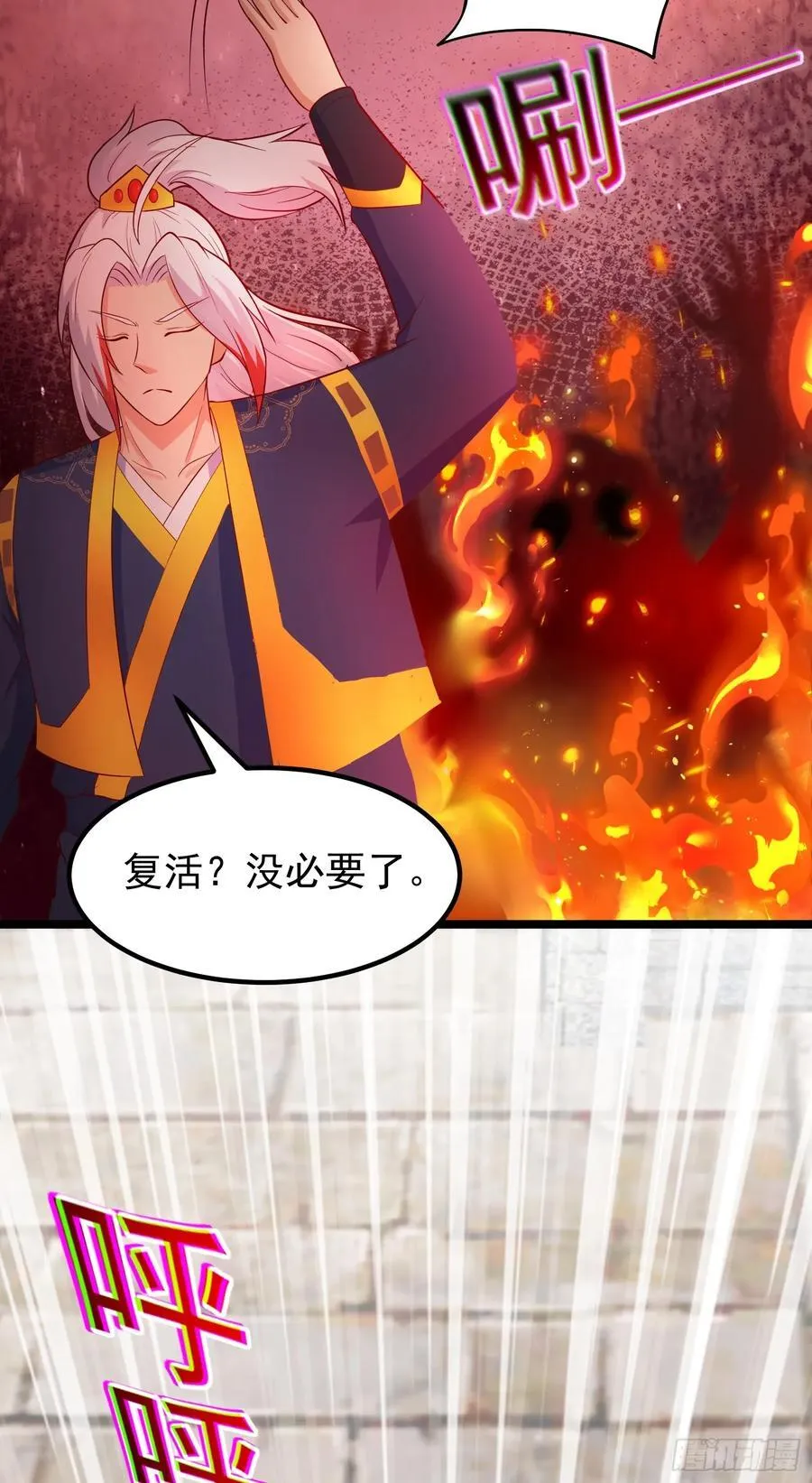 第39话 背刺！陷入昏迷！ 第48页