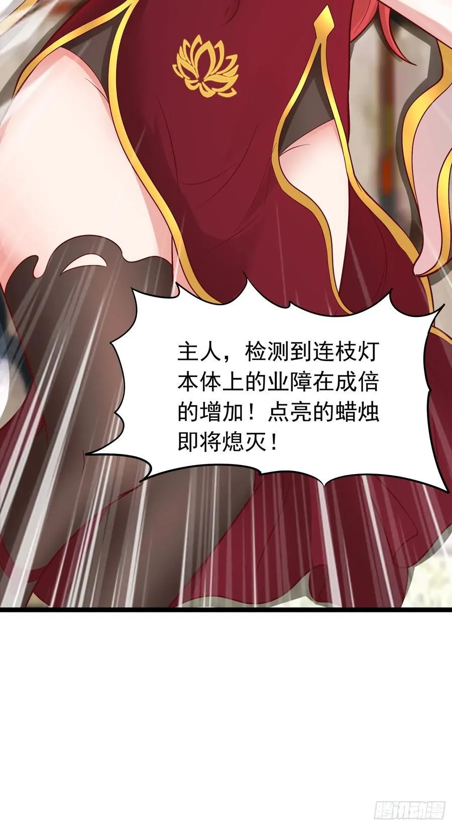 第39话 背刺！陷入昏迷！ 第50页