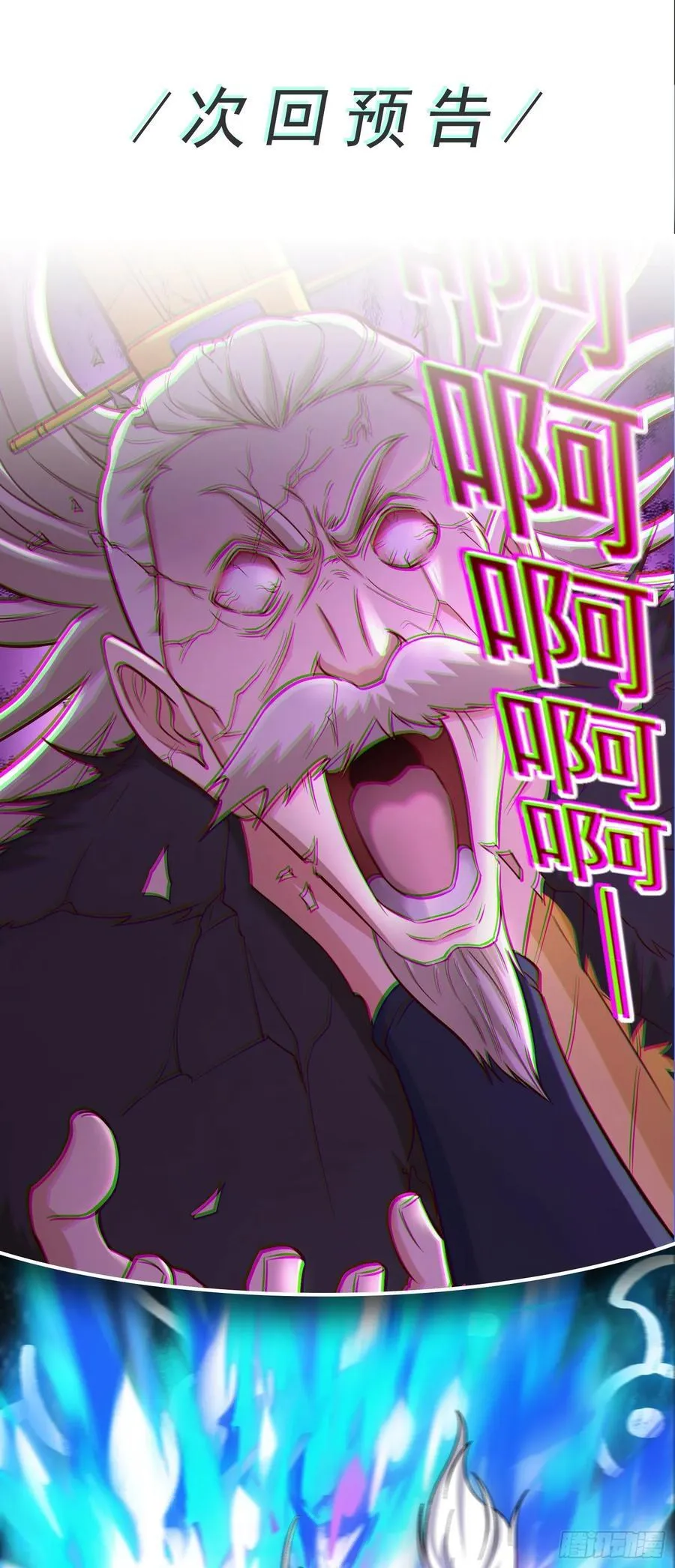 第39话 背刺！陷入昏迷！ 第51页