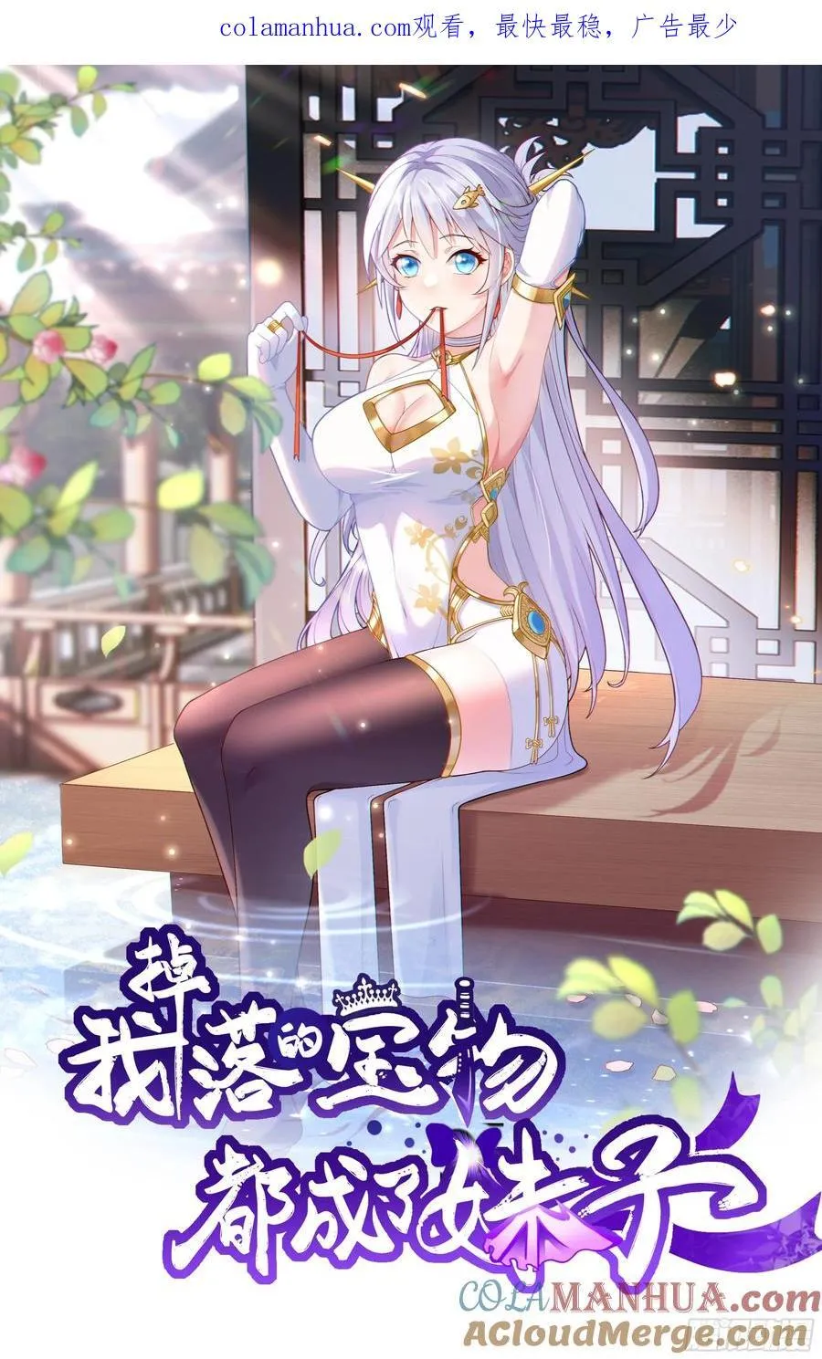 第40话 娇媚人妻~ 第1页