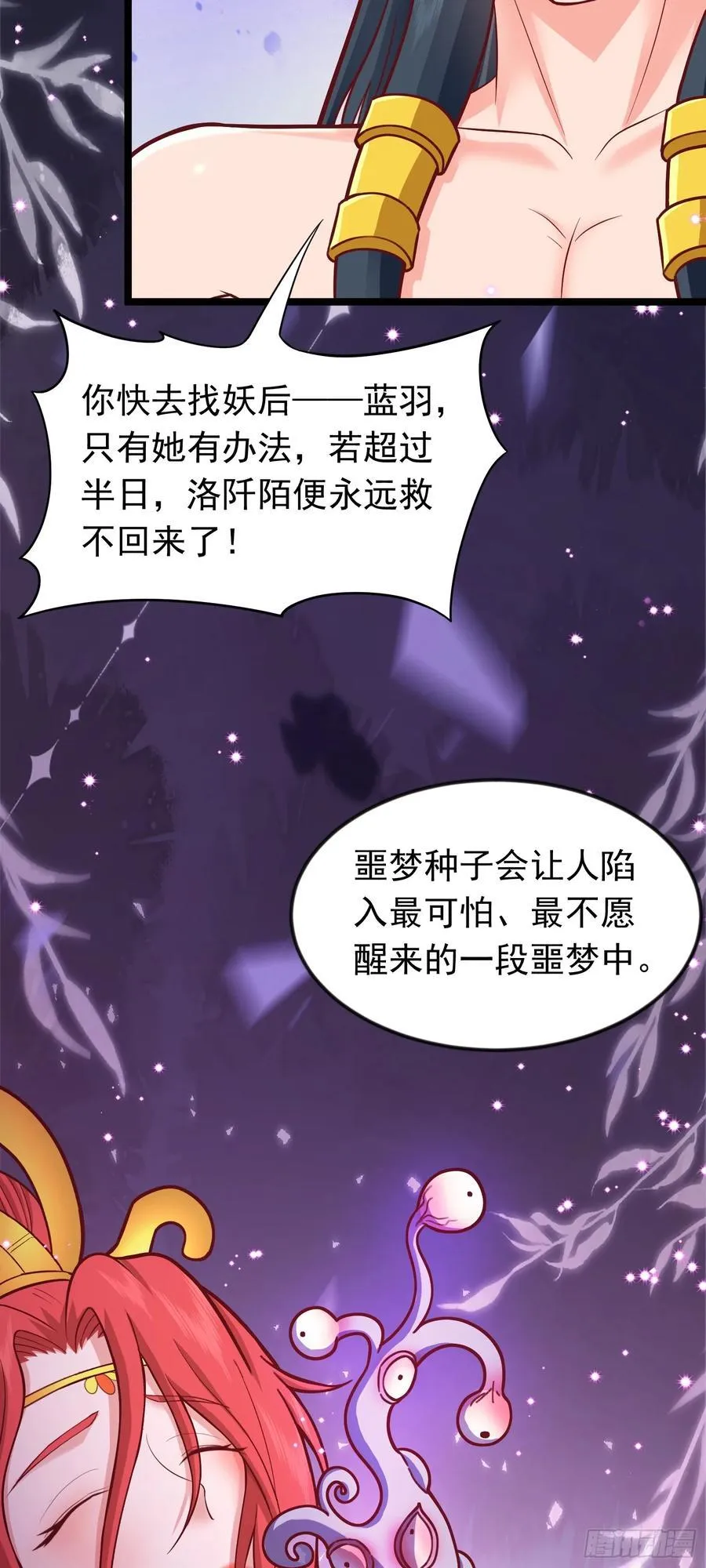 第40话 娇媚人妻~ 第5页