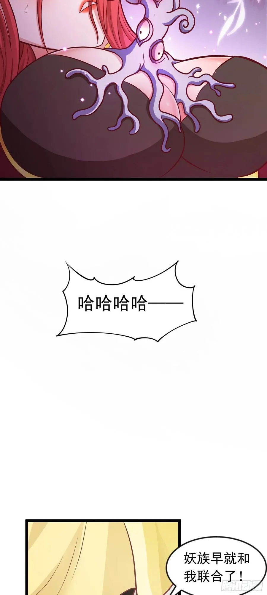 第40话 娇媚人妻~ 第6页