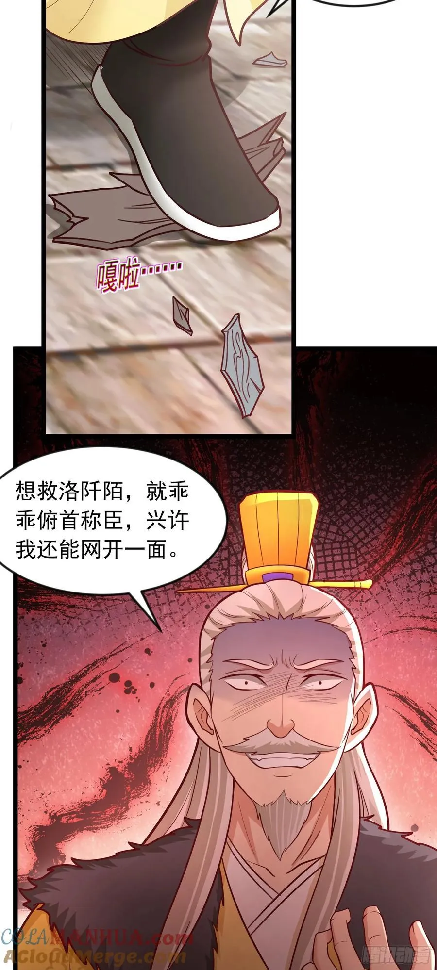 第40话 娇媚人妻~ 第7页