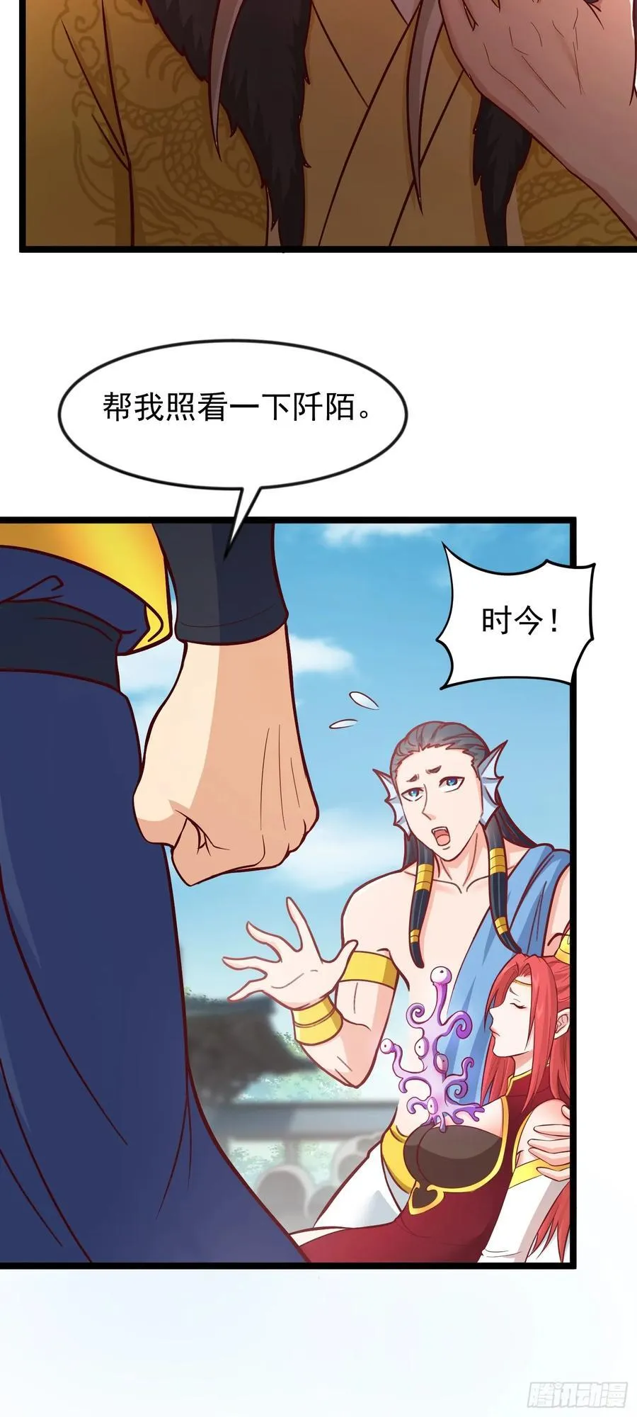第40话 娇媚人妻~ 第8页