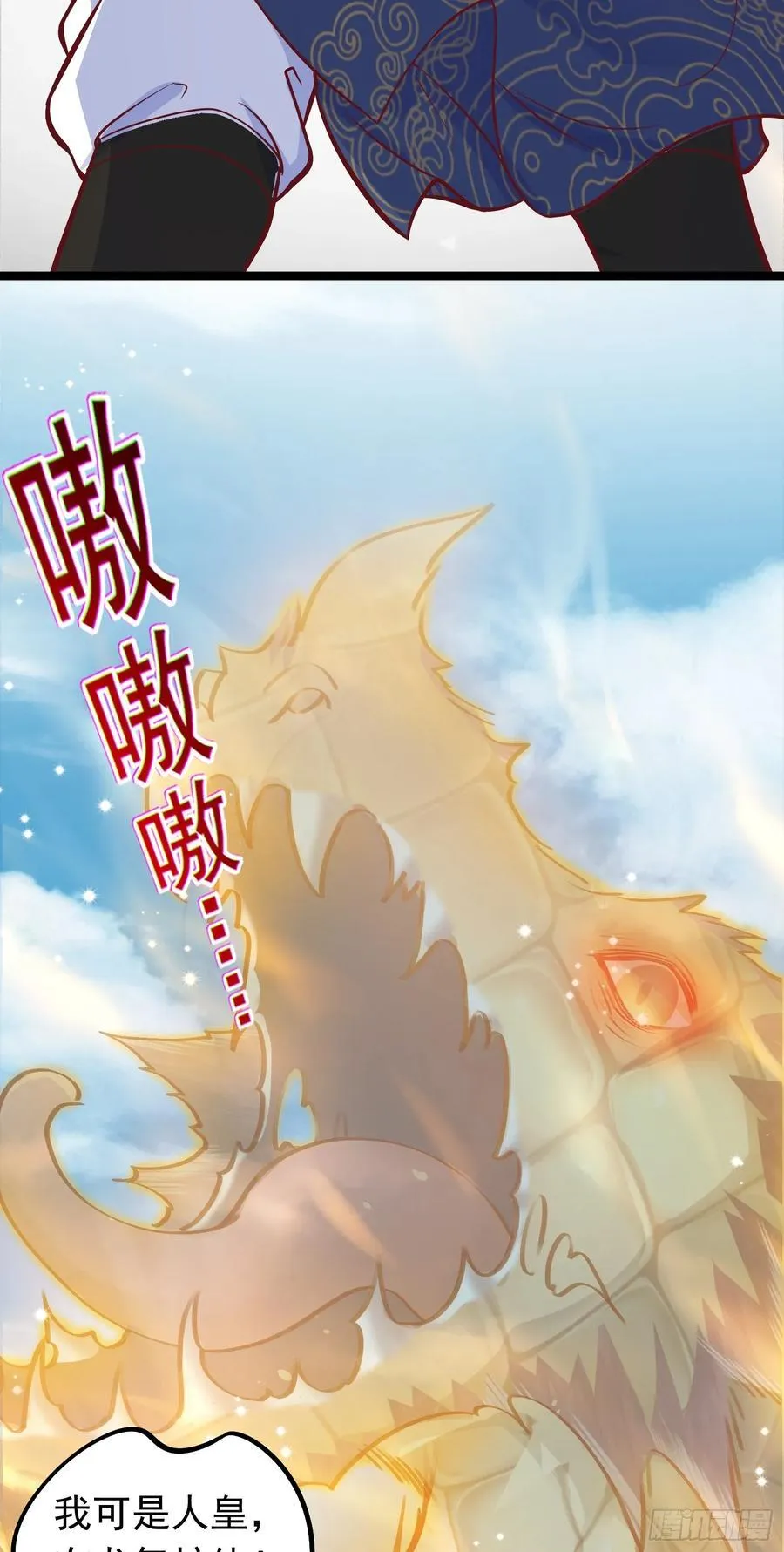 第40话 娇媚人妻~ 第12页