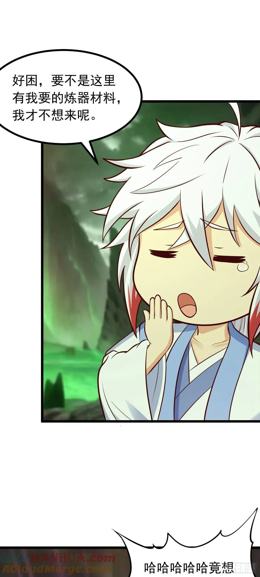 第43话 宝物恢复记忆！ 第4页