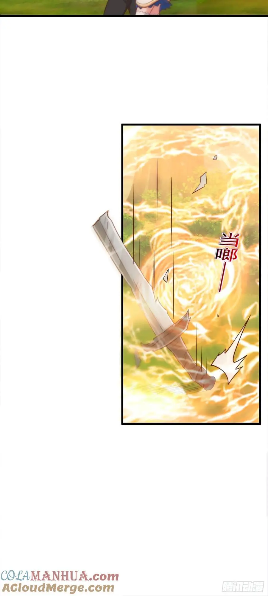 第45话 落跑甜心 第25页