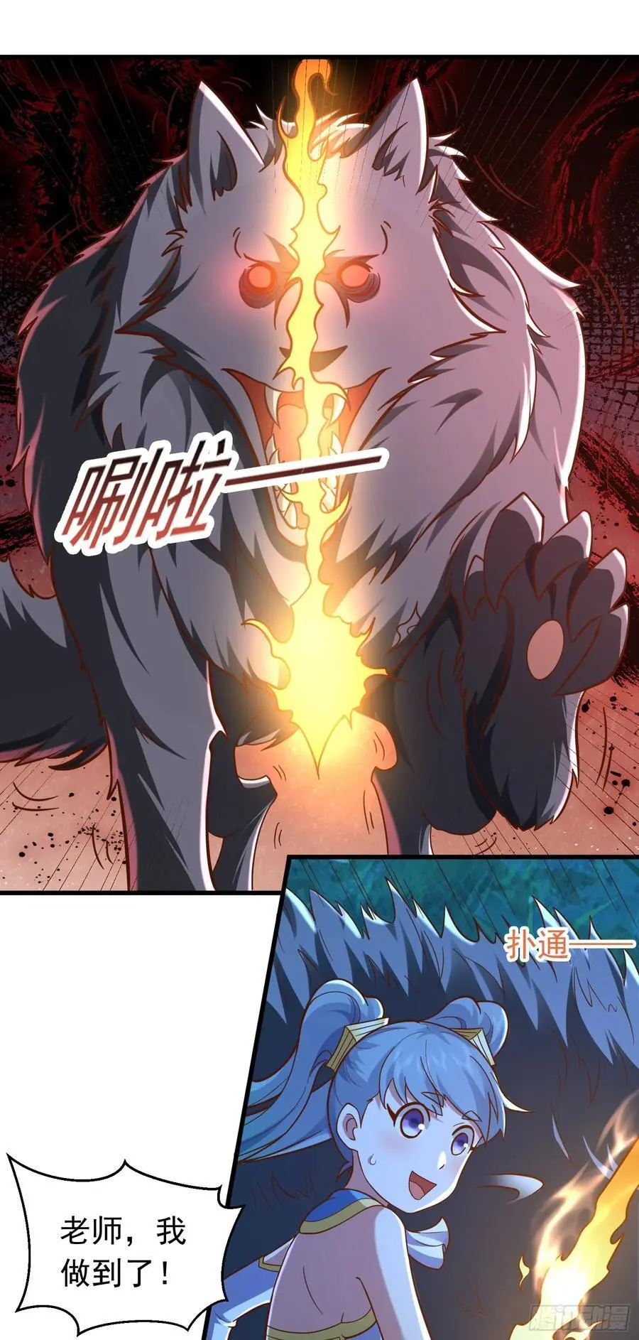第46话 森林历练 第26页