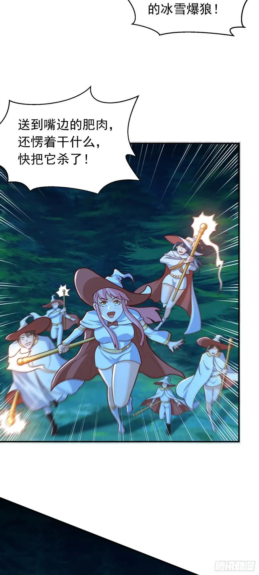 第46话 森林历练 第35页