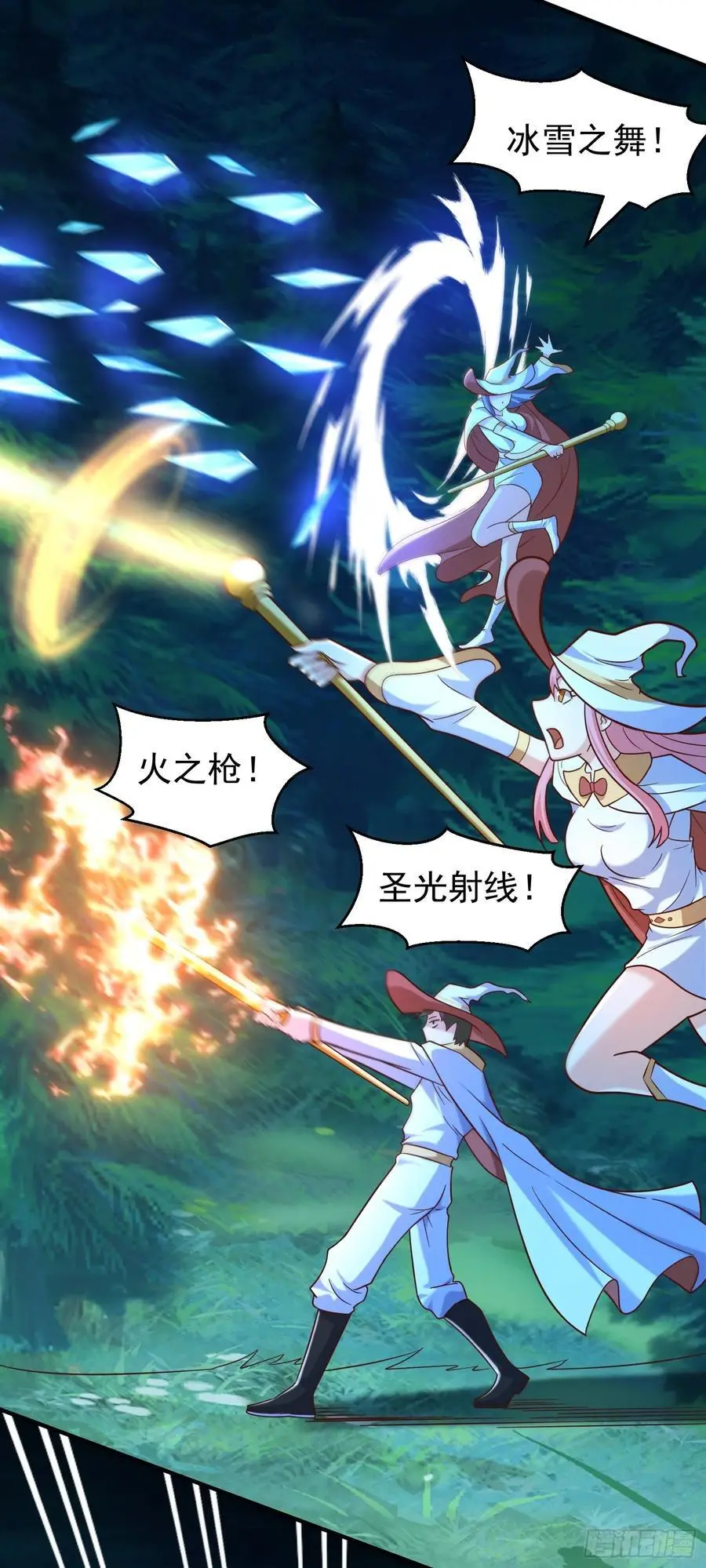 第46话 森林历练 第36页