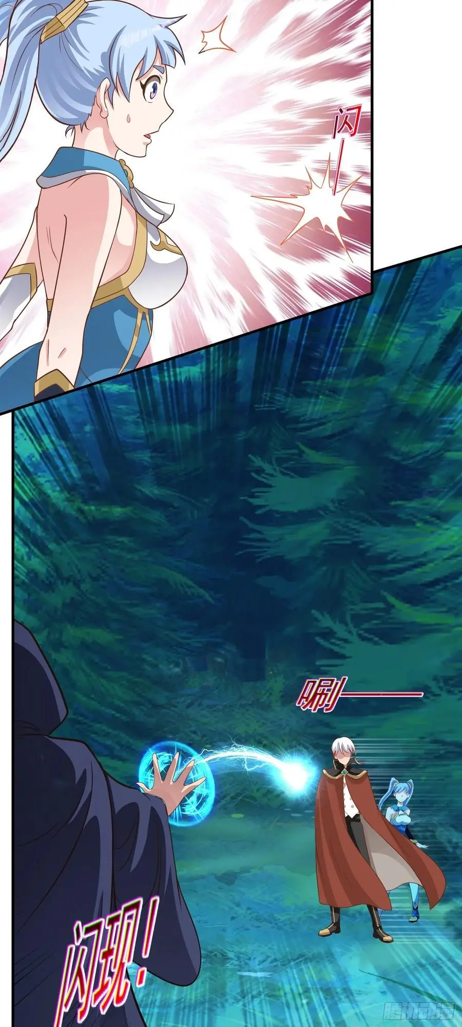 第47话 道德绑架！ 第22页