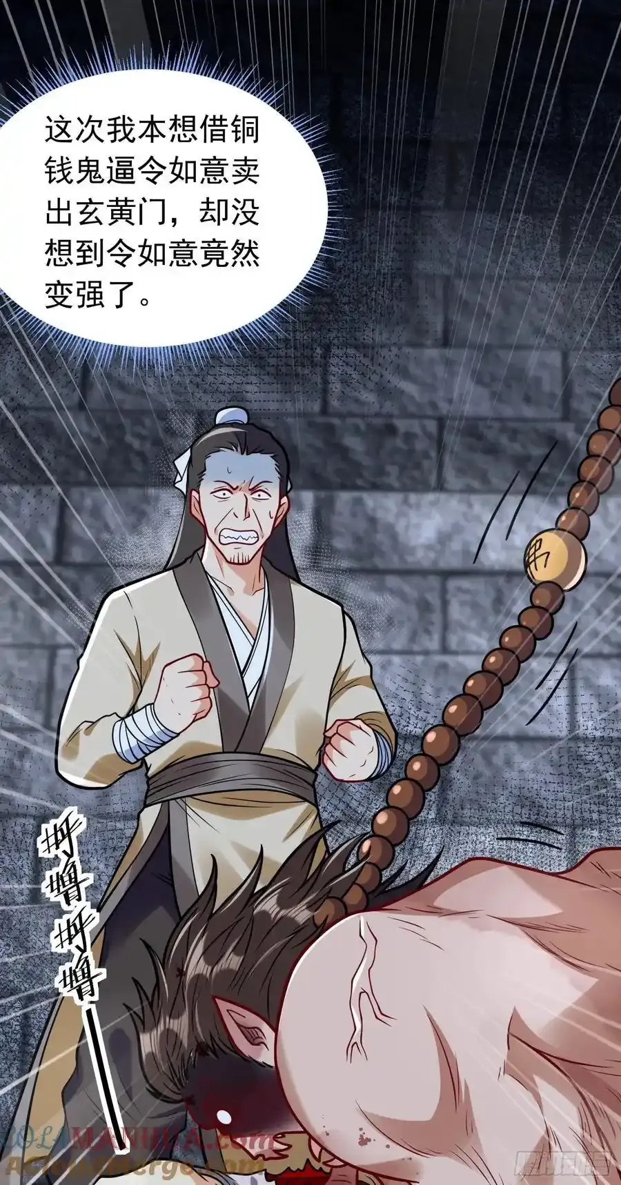第61话 始作俑鬼！？ 第25页