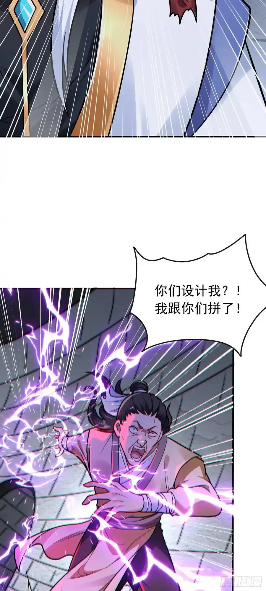 第61话 始作俑鬼！？ 第30页