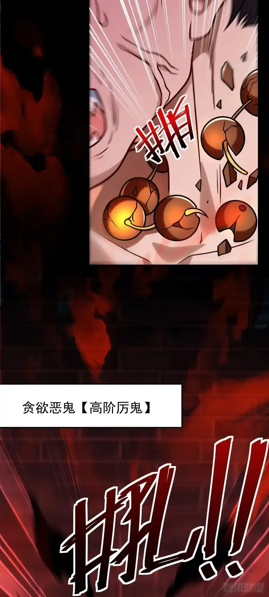 第61话 始作俑鬼！？ 第36页