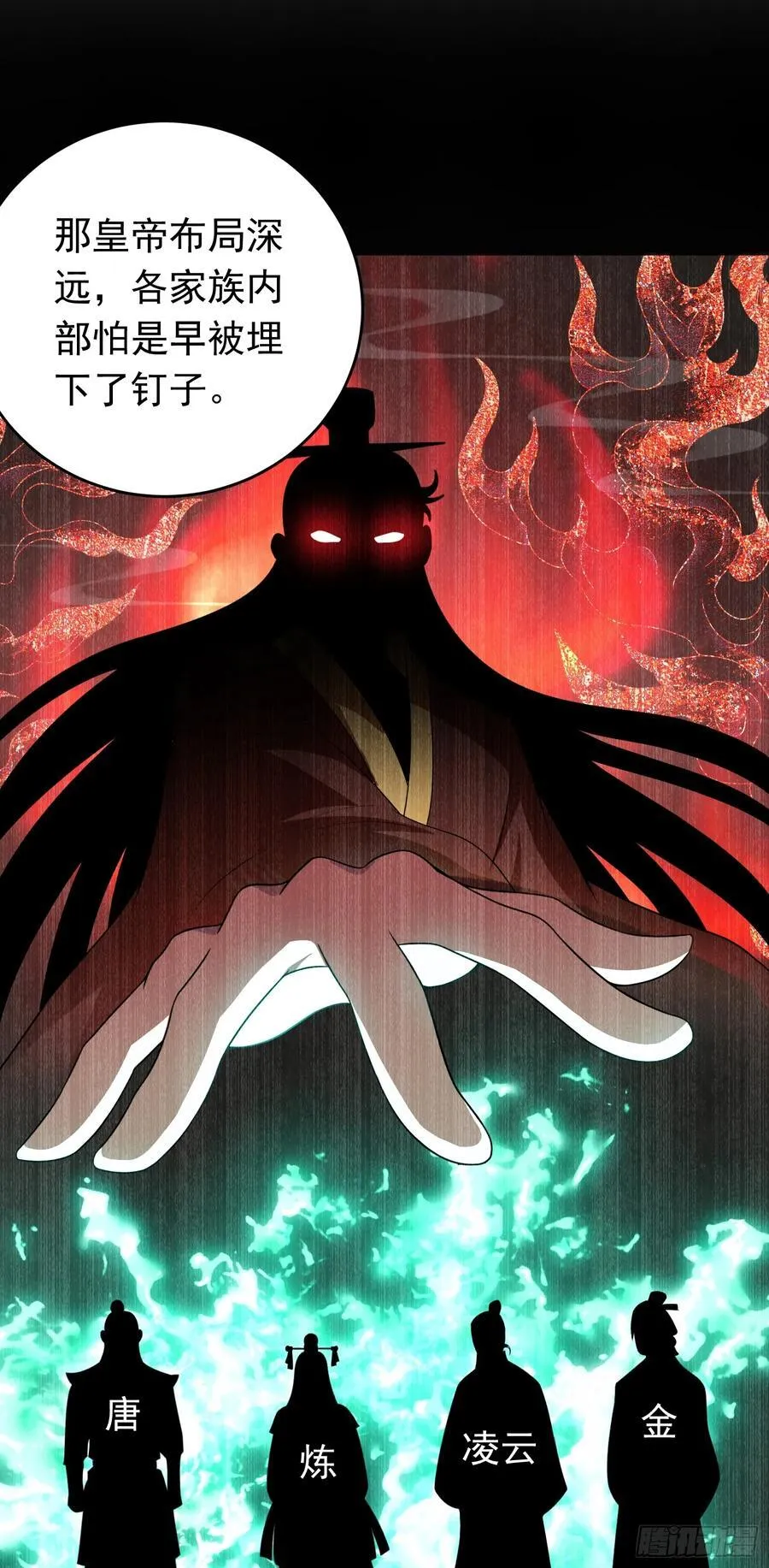 第81话 制服诱惑~ 第2页