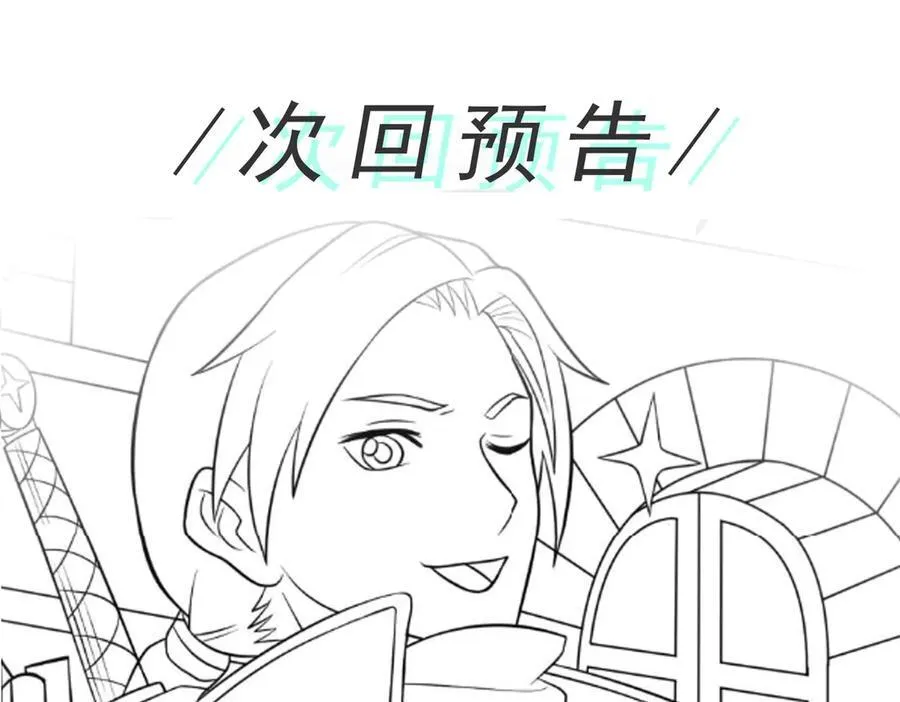 第100话 初遇宝物 第78页