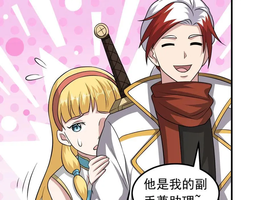 第103话 汇合！ 第17页