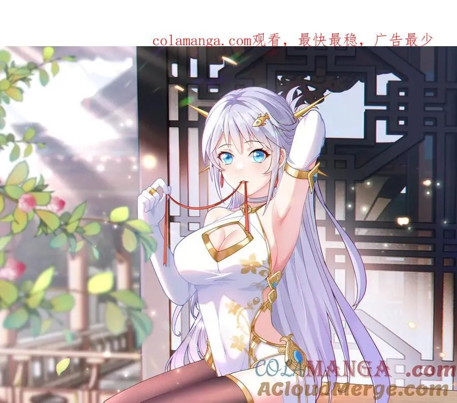 第104话 分头行动 第1页