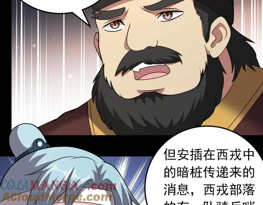 第122话 分币不要就是干 第10页