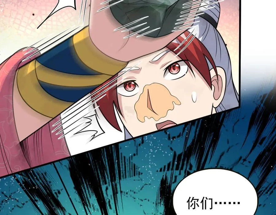 第123话 好心却被误解 第56页