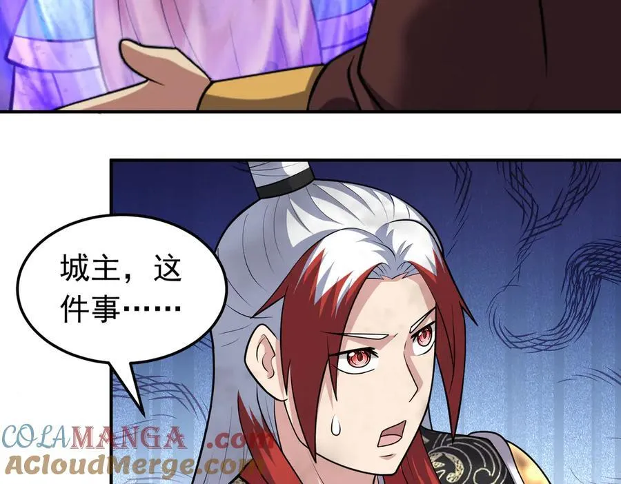 第124话 烤火谈心~ 第16页