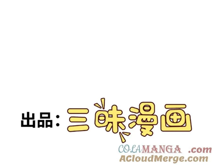 第130话 钓鱼执法~ 第4页