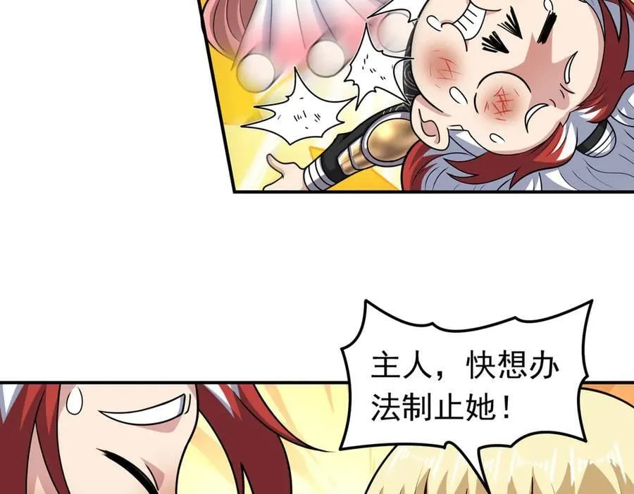 第130话 钓鱼执法~ 第15页