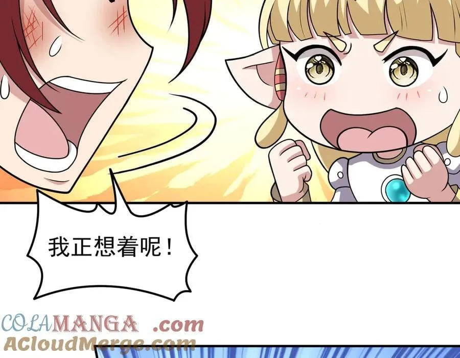 第130话 钓鱼执法~ 第16页
