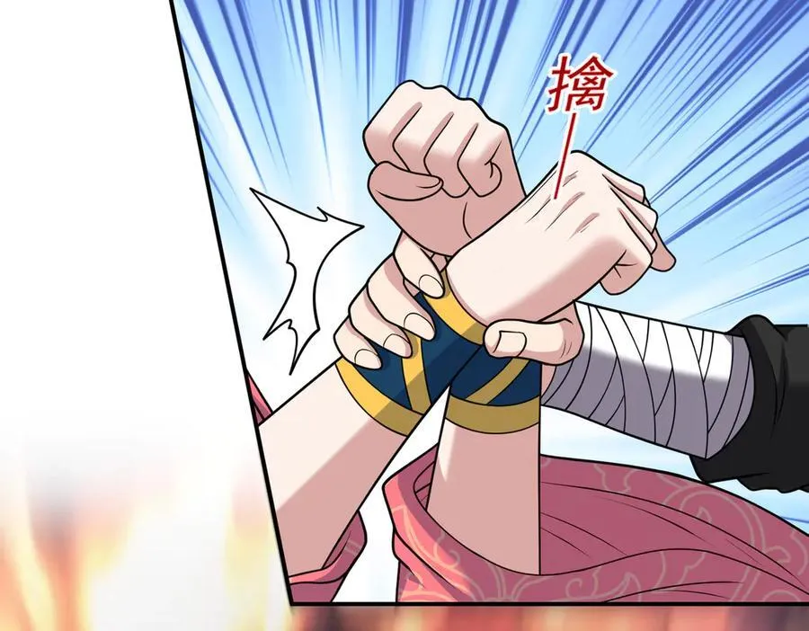 第130话 钓鱼执法~ 第17页