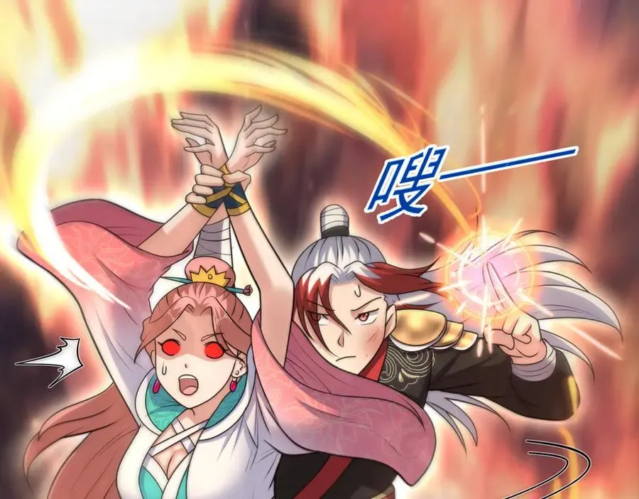 第130话 钓鱼执法~ 第18页