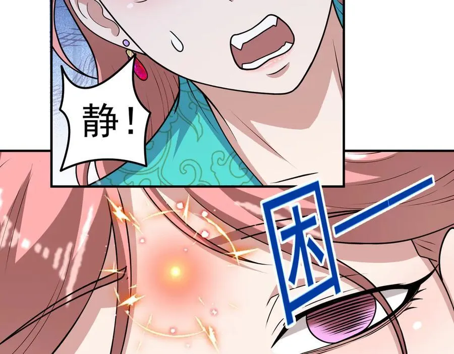 第130话 钓鱼执法~ 第21页